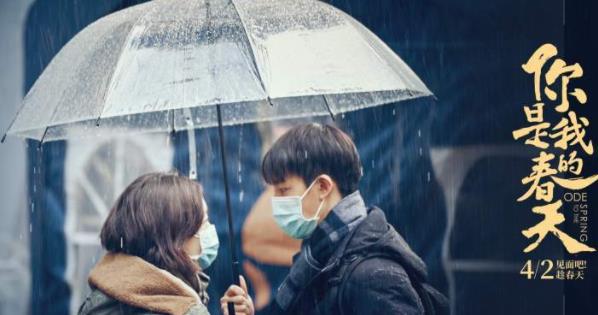 你是我的春天上映时间,你是我的春天剧情介绍 你是我的春天上映时间,你是我的春天剧情介绍