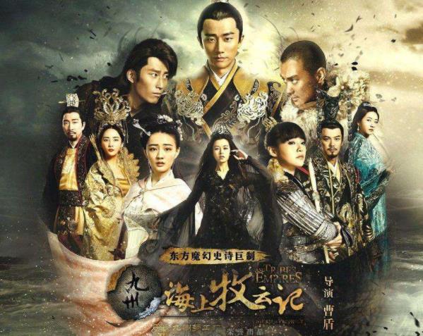 九州海上牧云记结局 九州海上牧云记结局