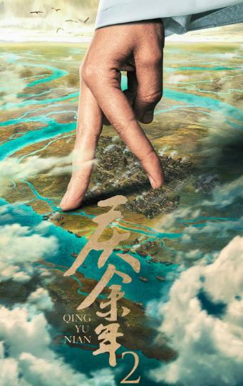 庆余年范闲斗诗是哪一集,庆余年2什么时候上映 庆余年范闲斗诗是哪一集,庆余年2什么时候上映