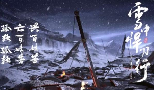 雪中悍刀行什么时候开机,雪中悍刀行是讲什么的