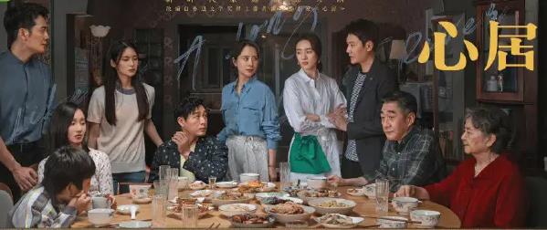 心居播出时间,心居讲的是什么
