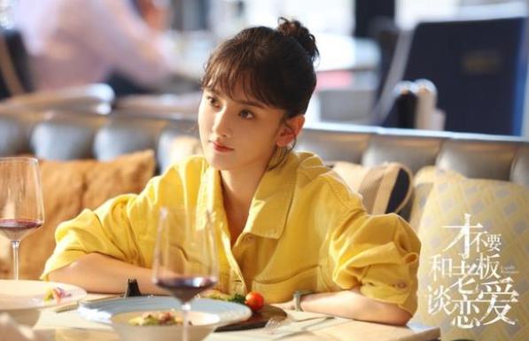 才不要和老板谈恋爱播出时间,才不要和老板谈恋爱讲了什么
