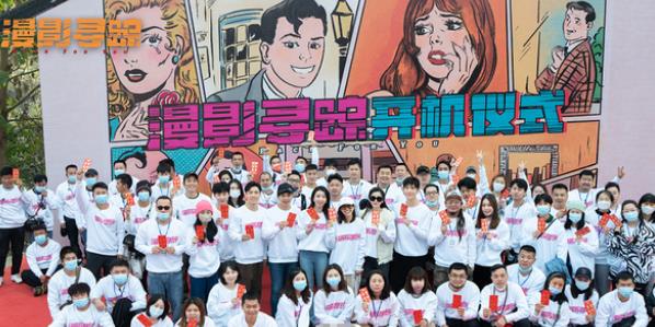 漫影寻踪开机时间,漫影寻踪讲的是什么