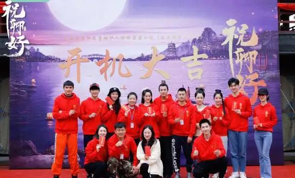 祝卿好开机时间,祝卿好讲的内容 祝卿好开机时间,祝卿好讲的内容