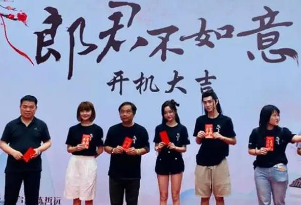 郎君不如意什么时候开机,郎君不如意讲的是什么