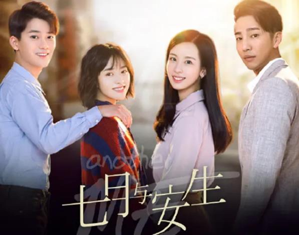 七月与安生电视剧结局怎么样,七月与安生电视剧结局九月死了