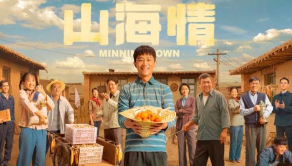 山海情结局如何原著