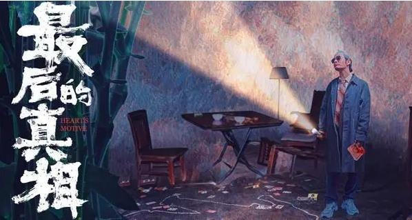 最后的真相上映时间及剧情介绍 最后的真相上映时间及剧情介绍