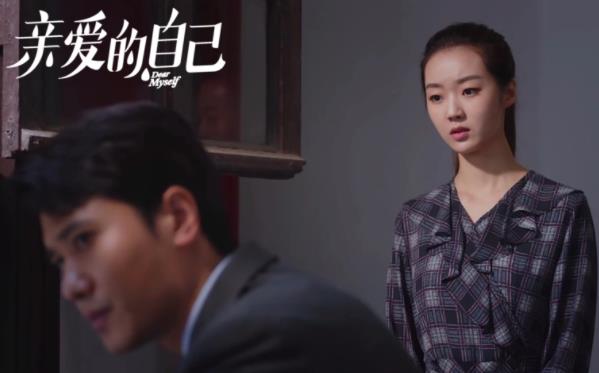 亲爱的自己结局是怎么样及陈一鸣到底爱谁