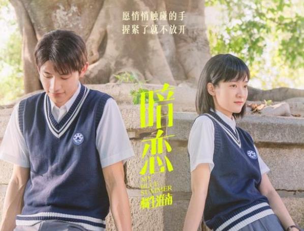 暗恋橘生淮南上映时间和剧情介绍 暗恋橘生淮南上映时间和剧情介绍