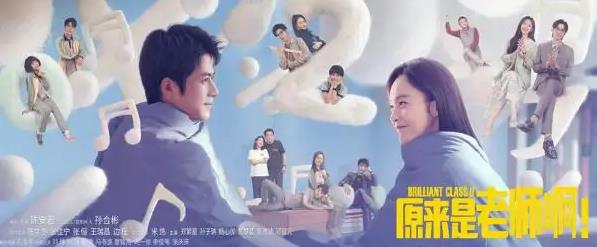 原来是老师啊播出时间和剧情介绍 原来是老师啊播出时间和剧情介绍