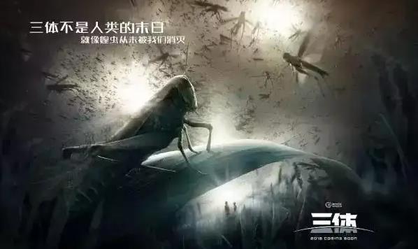 三体结局是什么意思,三体是什么类型的书 三体结局是什么意思,三体是什么类型的书