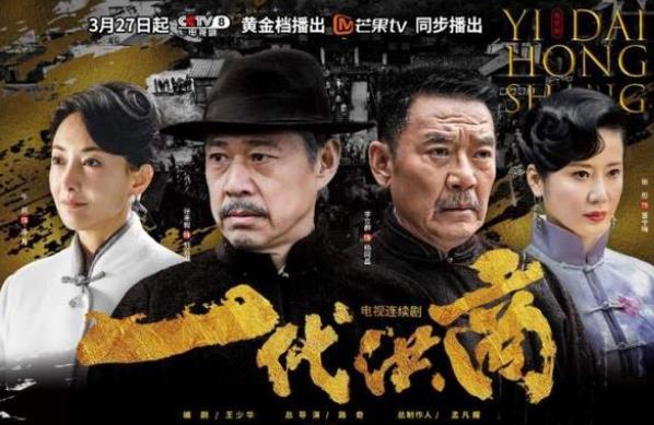 一代洪商开播时间和剧情介绍 一代洪商开播时间和剧情介绍