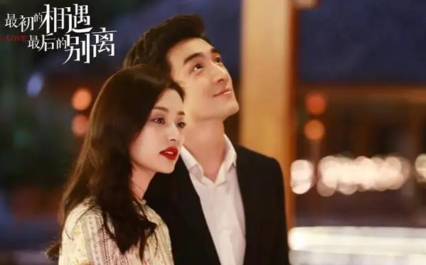 最初的相遇最后的别离结局怎么样,最初的相遇最后的别离严慎被判了几年