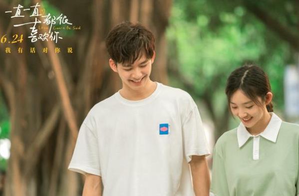 一直一直都很喜欢你上映时间,一直一直都很喜欢你剧情