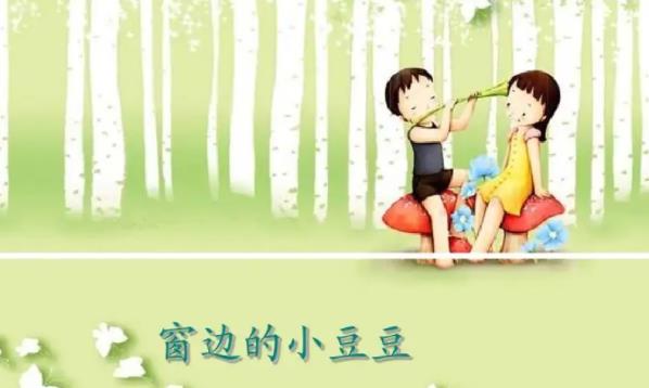 窗边的小豆豆作者是谁和主要内容