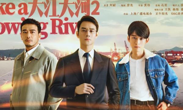 大江大河2结局是什么样的,大江大河2结局雷东宝