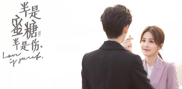半是蜜糖半是伤结局是啥,半是蜜糖半是伤第几集在一起的 半是蜜糖半是伤结局是啥,半是蜜糖半是伤第几集在一起的