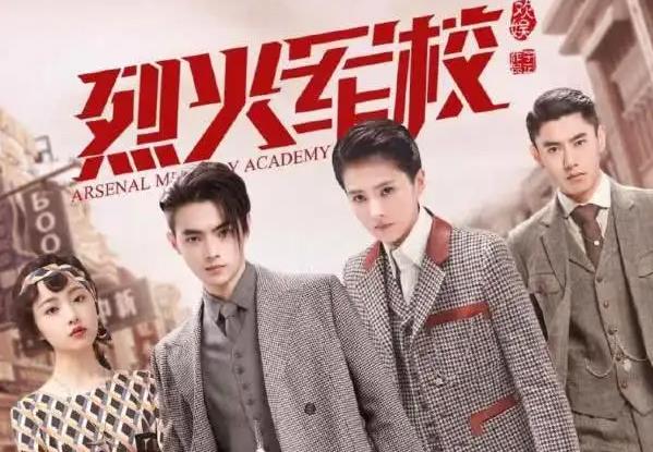 烈火军校结局怎么样,烈火军校沈君山哪集知道谢良辰是女的