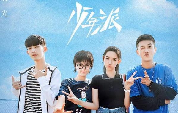 少年派大结局剧情介绍,少年派大结局插曲叫什么名字