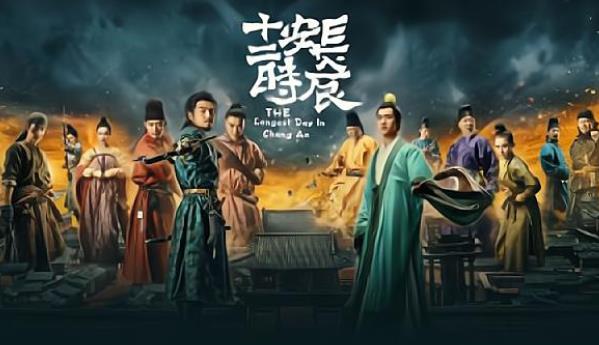 长安十二时辰结局啥意思,长安十二时辰结局徐宾