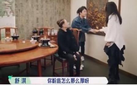 舒淇吐槽郭麒麟粉底太厚，舒淇莫文蔚赵薇演的电影叫什么