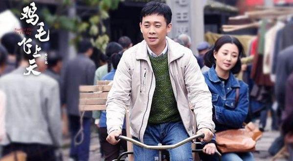 鸡毛飞上天最终结局,鸡毛飞上天出自哪部小说