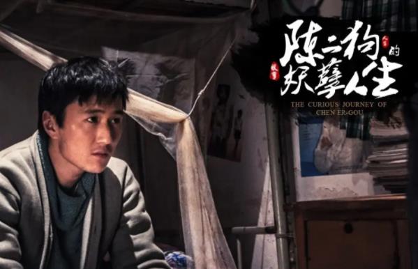 陈二狗的妖孽人生结局怎么样,陈二狗的妖孽人生为什么被禁播 陈二狗的妖孽人生结局怎么样,陈二狗的妖孽人生为什么被禁播