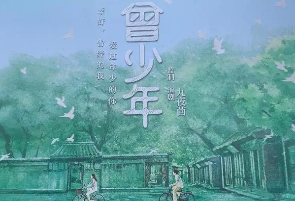 曾少年小说结局是什么,曾少年小说简介 曾少年小说结局是什么,曾少年小说简介