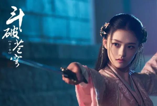 斗破苍穹萧薰儿身份,斗破苍穹萧薰儿的扮演者