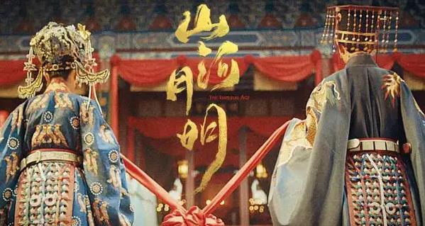 山河月明播出时间,山河月明讲的是什么 山河月明播出时间,山河月明讲的是什么