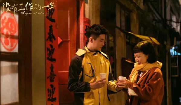 没有工作的一年播出时间,没有工作的一年多少集