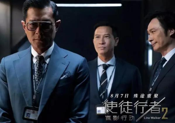 使徒行者2结局解析,使徒行者2结局乐少为什么没死