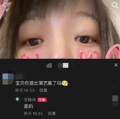 工作室说出否认王珞丹退出演艺圈,王珞丹医生电视剧叫什么名字 工作室说出否认王珞丹退出演艺圈,王珞丹医生电视剧叫什么名字