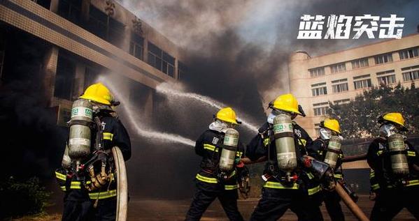 蓝焰突击的播出时间及讲的什么