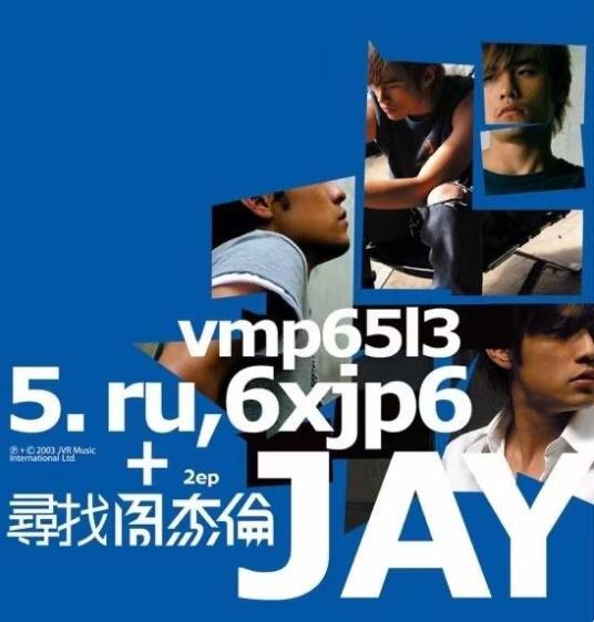 《寻找周杰伦》停止再版发行，《寻找周杰伦》专辑绝版了吗