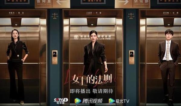 女士的法则具体播出时间,女士的法则主要剧情介绍