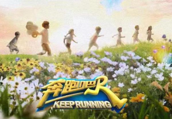 奔跑吧第十季具体播出时间,奔跑吧第十季参加嘉宾名单