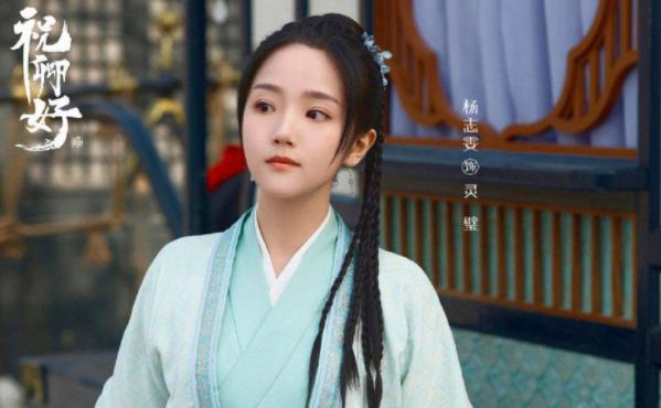 祝卿好灵璧到底和谁在一起了,祝卿好里面灵璧扮演者