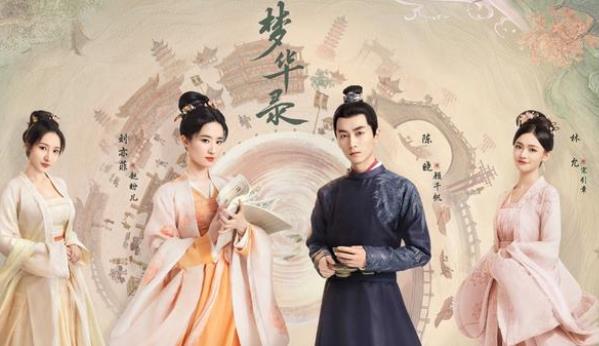 梦华录具体播出时间,梦华录主要讲的是什么
