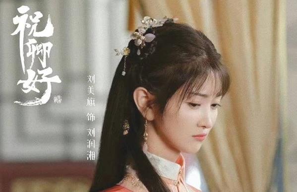 祝卿好刘润湘到底是好人吗,祝卿好刘润湘可能是谁演的