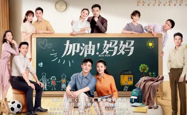 加油妈妈具体播出时间,加油妈妈到底讲的是什么