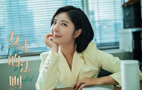 女士的法则刘芳发生的结局,女士的法则里面刘芳扮演者