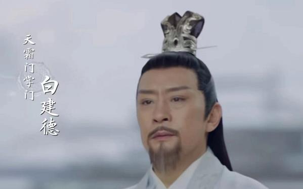 且试天下白建德发生的结局,且试天下里面白建德谁演的 且试天下白建德发生的结局,且试天下里面白建德谁演的