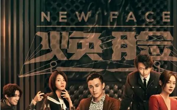 焕脸剧情发生的结局,焕脸结局之中颂坤 焕脸剧情发生的结局,焕脸结局之中颂坤