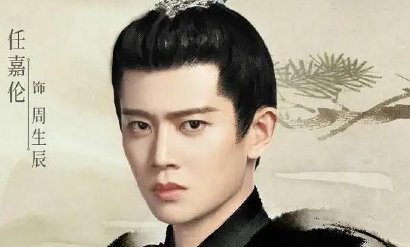 周生如故周生辰到底为什么不姓刘,周生如故周生辰可能是谁演的 周生如故周生辰到底为什么不姓刘,周生如故周生辰可能是谁演的