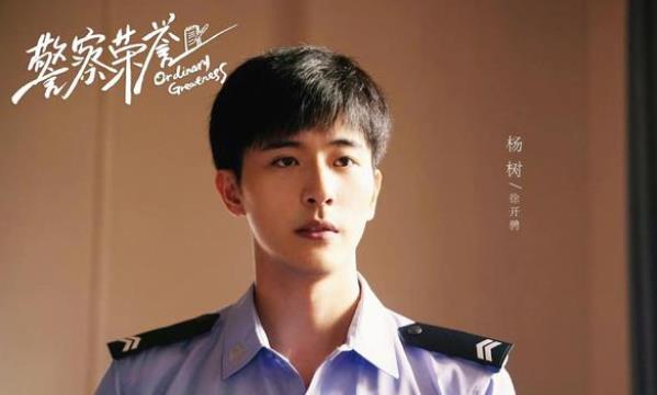 警察荣誉杨树到底为什么回来了,警察荣誉杨树可能是谁演的