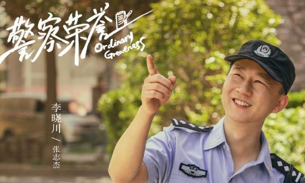 警察荣誉张志杰参考的原型,警察荣誉张志杰可能是谁演的