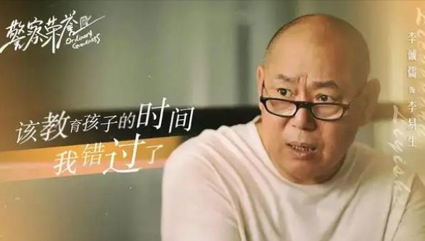 警察荣誉李易生发生的结局,警察荣誉里面李易生演员 警察荣誉李易生发生的结局,警察荣誉里面李易生演员