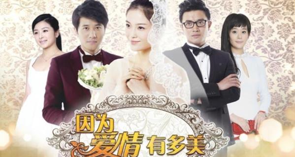 因为爱情有多美发生的大结局简介,因为爱情有多美结局之中陈笑飞